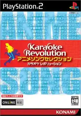 Karaoke Revolution - Anime Song Selection (Japan)